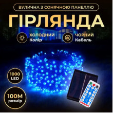 Новорічна гірлянда вулична 100 м 1000 LED із сонячною батареєю 8 режимів роботи чорний провід Синій SB1000L100MBBL (LG-SB1000L100MBBL)