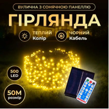 Новорічна гірлянда вулична 50 м 500 LED з сонячною батареєю чорний провід Жовтий SB500L50MBY (LG-SB500L50MBY)