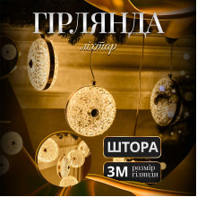 Гірлянда-штора Діамант 3 метри 6 фігур, теплий білий 6L3MDIA (LG-6L3MDIA)