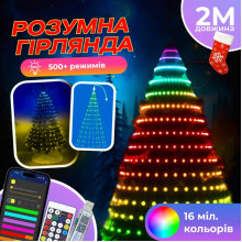 Розумна гірлянда Smart 200 LED довжина 2 м з керуванням зі смартфона прозора, мультиколор 1733042W (LG-1733042W)