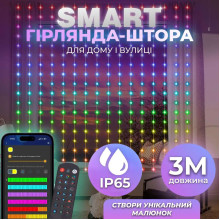 Розумна гірлянда Smart штора 400 LED 3*3 м з керуванням зі смартфона, мультиколор W006SH (LG-W006SH) Розумна гірлянда Smart штора 400 LED 3*3 м з керуванням зі смартфона, мультиколор W006SH (LG-W006SH)