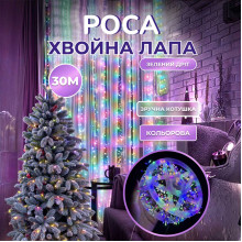 Гірлянда роса мішура 30 метрів хвойна лапа 640 led світлодіодів зелений дріт мультиколор D1750ML (LG-D1750ML)