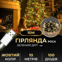 Гірлянда роса 10 метрів USB на 100 led світлодіодів крапля на зеленому дроті USB100L10MGY (LG-USB100L10MGY)