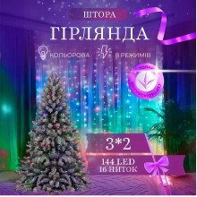 Гірлянда штора 3х2 м 144 LED світлодіодна мідний провід 16 ниток ZWM2320LEDML (LG-1961219441)