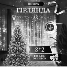 Гірлянда штора 3х2 м 144 LED світлодіодна мідний провід 16 ниток Білий ZWM2320LEDW (LG-1961224209)