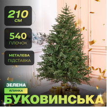 Ялинка штучна 2.1 м Буковинська зелена (LG-2395387150)