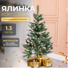 Ялинка штучна сосна 130 см зелена з білими кінчиками (LG-2395387228)