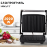 Гриль контактний Sokany KJ202SS 2000 Вт (LG-KJ202SS)