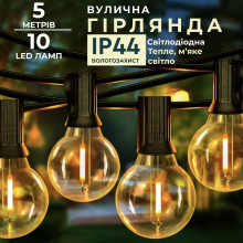 Ретро гірлянда вулична 10 LED лампочок 5 метрів жовта A60Y (LG-A60Y)