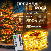 Гірлянда роса на пульті 50 метрів на 500 led світлодіодів крапля на білому дроті жовта 500L50MWY (LG-500L50MWY)