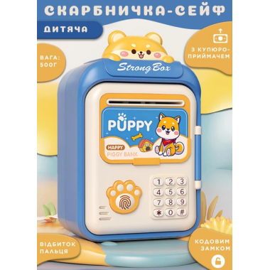 Скарбничка сейф для дітей з відбитком пальця та кодовим замком для грошей електронна від батарейок 14х10.5х24 см Lugi HP12265BL (LG-HP12265BL)