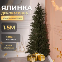 Лита штучна ялинка зелена 150 см на пластиковій підставці SOK-M-D-5 (LG-SOK-M-D-5) Лита штучна ялинка зелена 150 см на пластиковій підставці SOK-M-D-5 (LG-SOK-M-D-5)