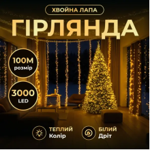 Новорічна гірлянда Хвойна лапа 100 м 3000 LED білий провід Жовте сяйво D3000L100MWY (LG-D3000L100MWY)