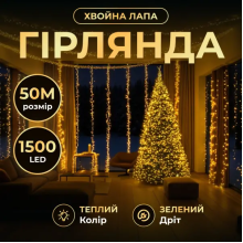 Новорічна гірлянда кімнатна роса Хвойна лапа 50 м 1500 LED зелений провід Жовте сяйво D1500L50MGY (LG-D1500L50MGY)
