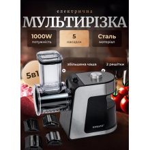 Овочерізка електрична 5 насадок універсальна 1000 Вт SK-1180 (LG-SK-1180) Овочерізка електрична 5 насадок універсальна 1000 Вт SK-1180 (LG-SK-1180)