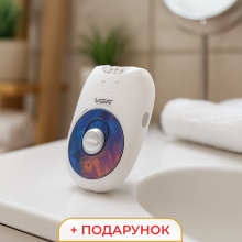Епілятор жіночий електричний VGR 2 швидкості HPV706P (LG-HPV706P)