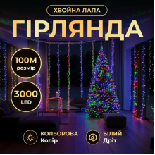 Новорічна гірлянда Хвойна лапа 100 м 3000 LED білий провід Мультиколір D3000L100MWML (LG-D3000L100MWML)