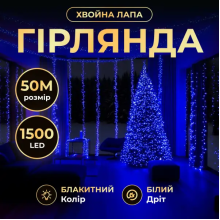 Новорічна гірлянда кімнатна роса Хвойна лапа 50 м 1500 LED білий провід Синє сяйво D1500L50MWBL (LG-D1500L50MWBL)
