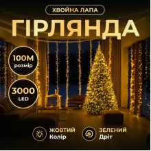 Новорічна гірлянда кімнатна роса 100 м 3000 LED Хвойна лапа зелений провід Жовте сяйво D3000L100MGY (LG-D3000L100MGY)