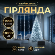 Новорічна гірлянда кімнатна роса 100 м 3000 LED Хвойна лапа зелений провід Біле сяйво D3000L100MGW (LG-D3000L100MGW)