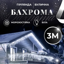 Гірлянда вулична світлодіодна 90 LED 3 метри білий дріт бахрома 18 ниток Білий 3МWW (LG-1960980213)