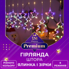 Гірлянда штора світлодіодна GarlandoPro зірка та ялинка 120LED 3х0,9 м 8 режимів 1733069ML (LG-1961134201) Гірлянда штора світлодіодна GarlandoPro зірка та ялинка 120LED 3х0,9 м 8 режимів 1733069ML (LG-1961134201)
