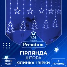 Гірлянда штора світлодіодна GarlandoPro зірка та ялинка 120LED 3х0,9 м 8 режимів Синій 1733070BL (LG-1961137319) Гірлянда штора світлодіодна GarlandoPro зірка та ялинка 120LED 3х0,9 м 8 режимів Синій 1733070BL (LG-1961137319)
