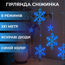 Гірлянда світлодіодна штора GarlandoPro сніжинка і зірка 12 фігур 3х1 м гірлянда зірка Синій 1733062BL (LG-1961317304)