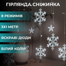Гірлянда світлодіодна штора GarlandoPro сніжинка і зірка 12 фігур 3х1м гірлянда зірка Білий 1733064W (LG-1961317305)