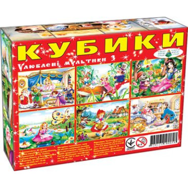 Кубики 