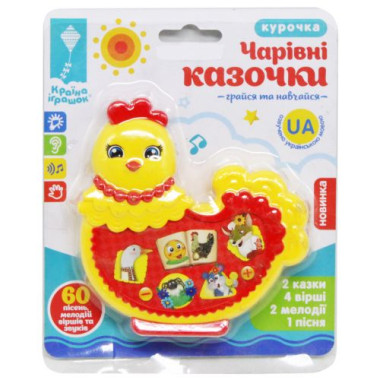 Игрушка музыкальная "Волшебные сказки: Курочка" (TS-206267)